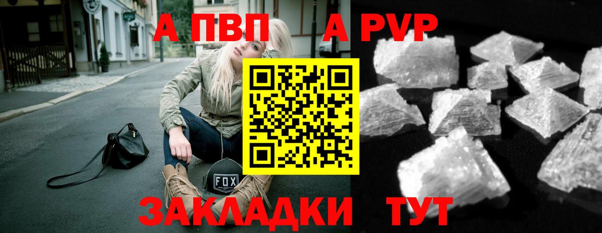 APVP крисы CK Иркутск