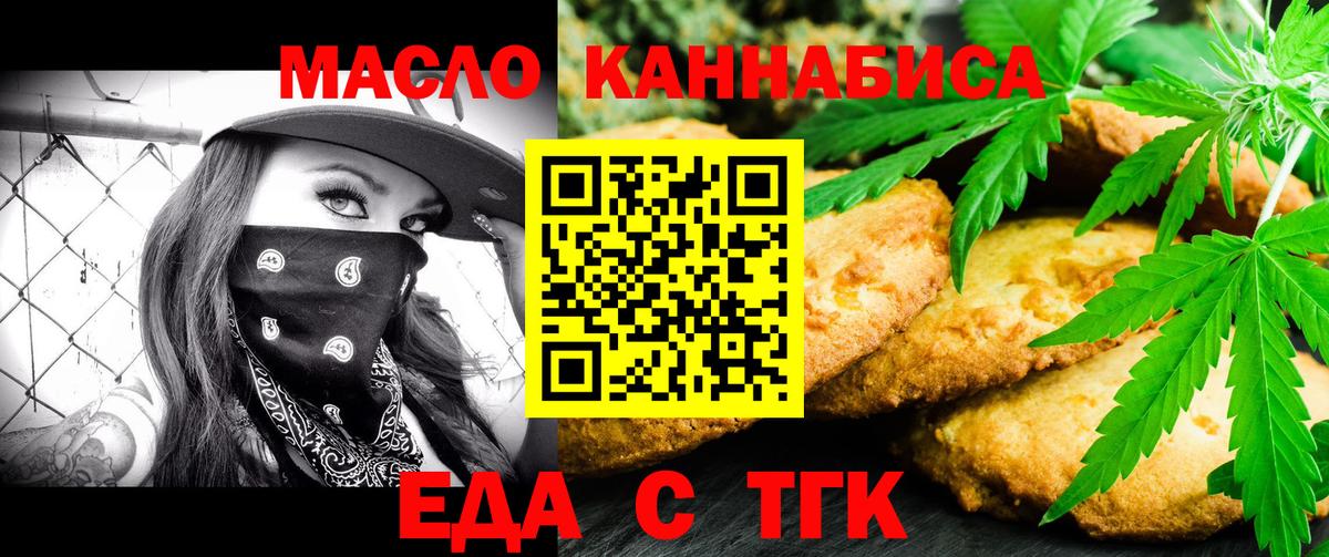 Cannafood конопля  Вход с VPN  Иркутск 
