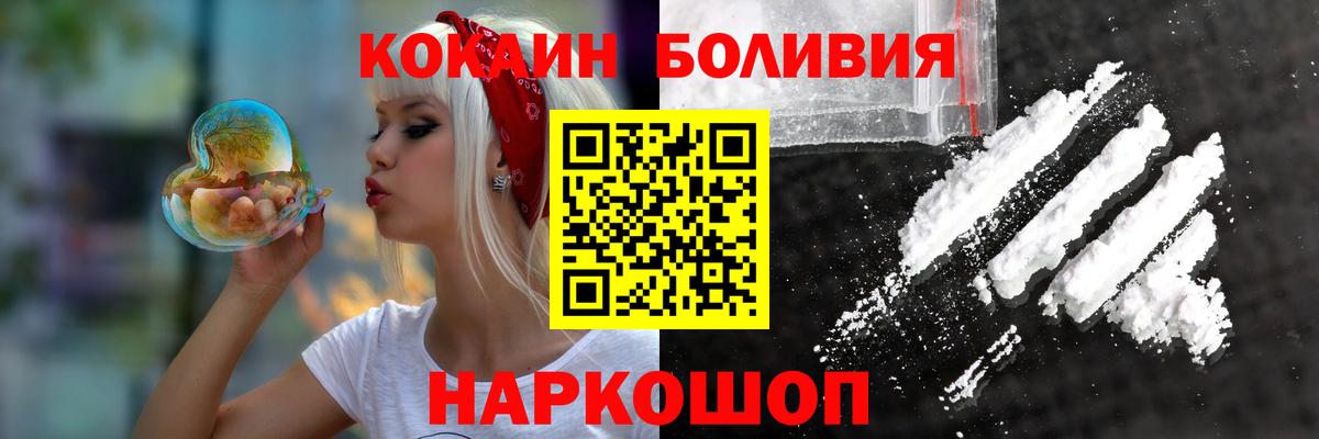 Кокаин 97%  COCAIN 98%  Иркутск  Вход с VPN 