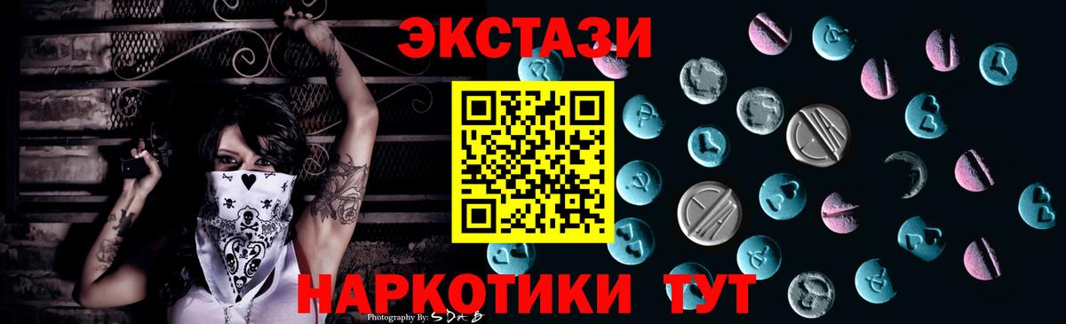 Экстази 250 мг  Вход с VPN  ЭКСТАЗИ 99%  Экстази  Иркутск 