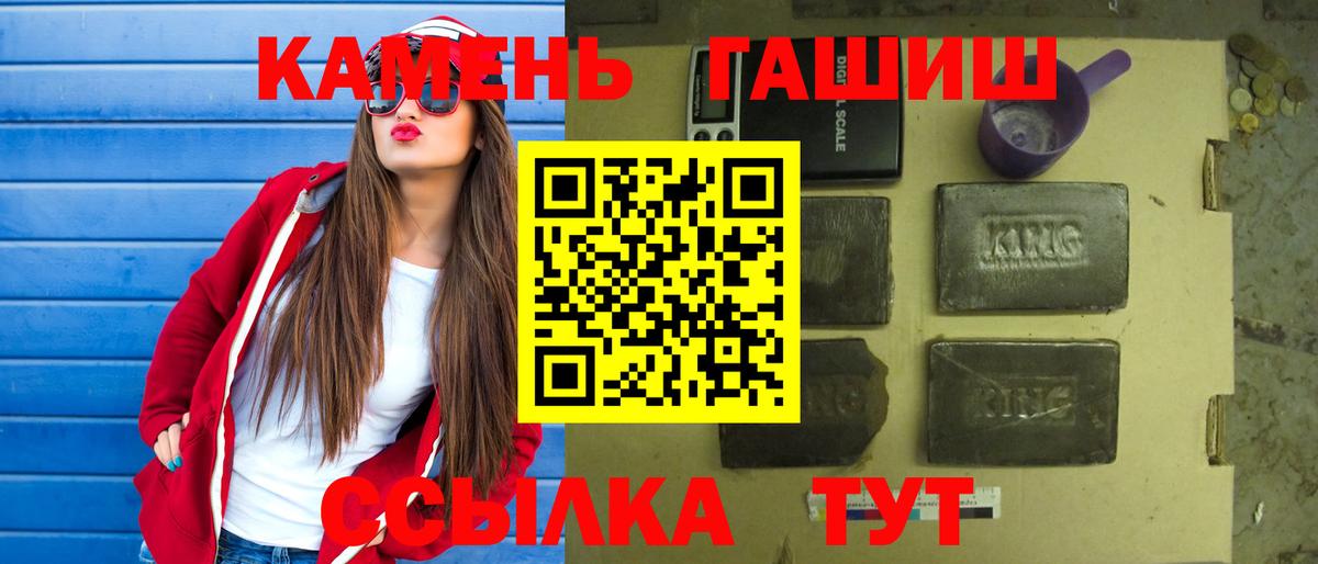 Иркутск  ГАШИШ хэш  Вход с VPN  Гашиш убойный 