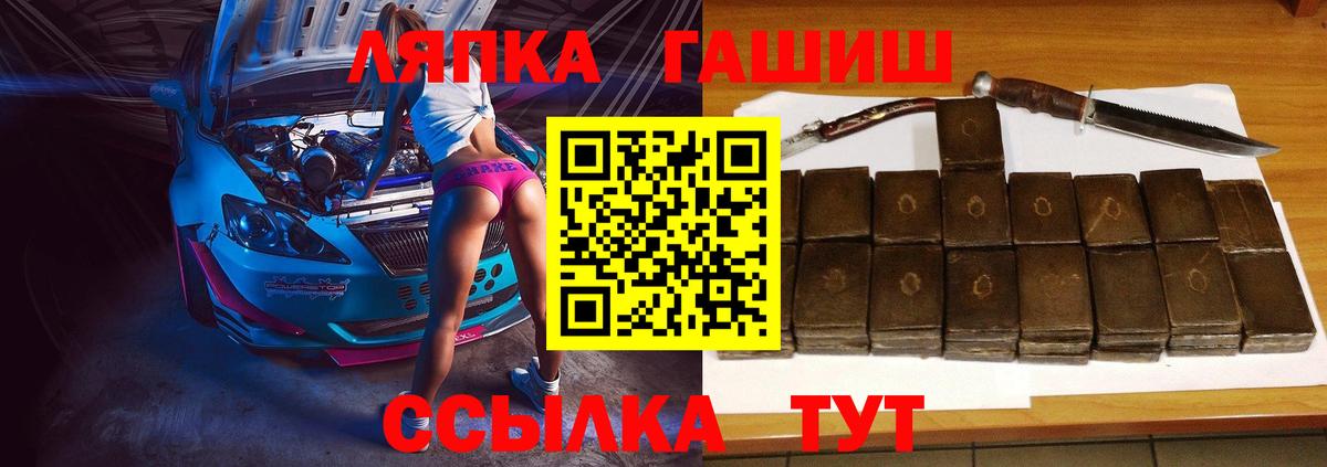 ГАШИШ гашик Иркутск
