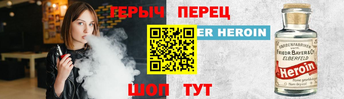 Героин VHQ  Вход с VPN  Иркутск 