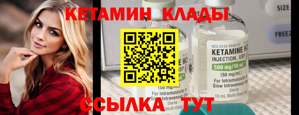 КЕТАМИН ketamine  Вход с VPN  Иркутск 