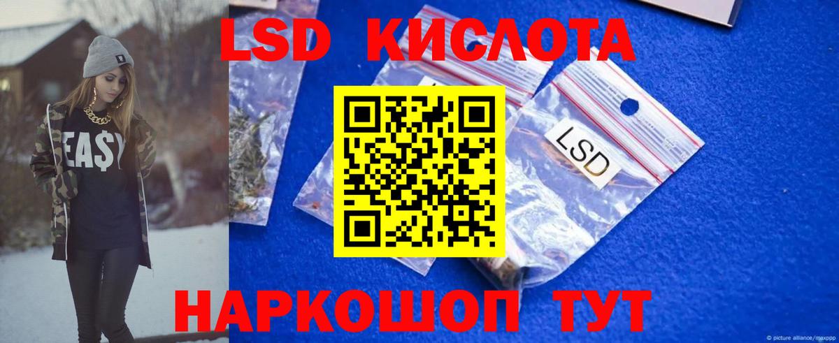 Лсд 25 экстази ecstasy Иркутск