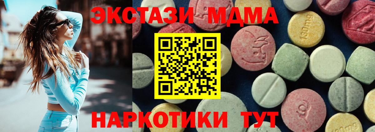 Иркутск  МДМА молли  МДМА  Вход с VPN  МДМА Molly 