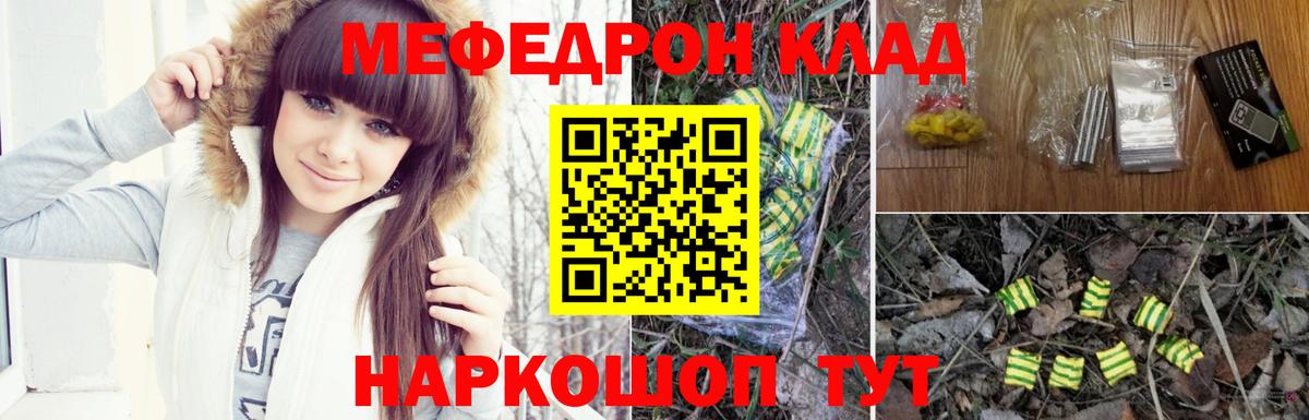 Меф мяу мяу  Меф 4 MMC  MEGA ONION  Иркутск  Вход с VPN 