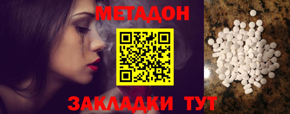 Иркутск  Метадон methadone  Метадон кристалл  Вход с VPN 