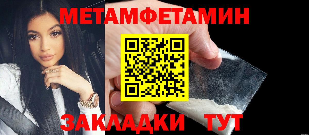 Метамфетамин кристалл Иркутск