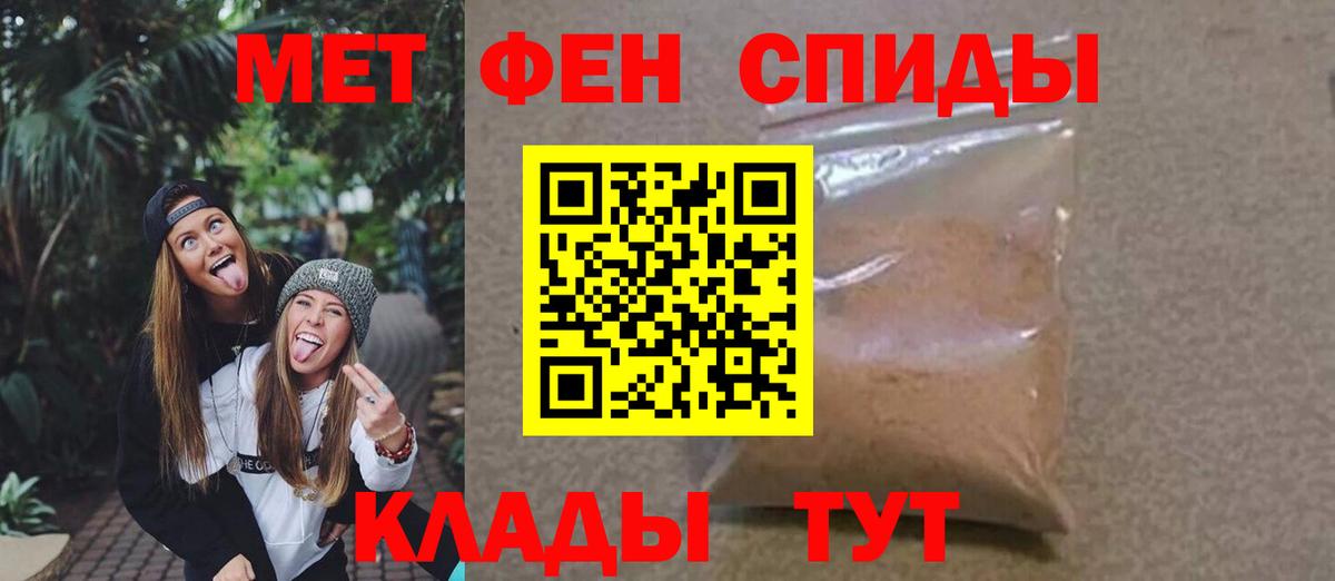 МЕТАМФЕТАМИН кристалл  Вход с VPN  МЕТАМФЕТАМИН  Иркутск 