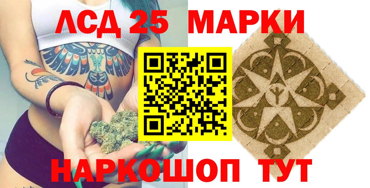Марки 25I-NBOMe 1,8мг Иркутск
