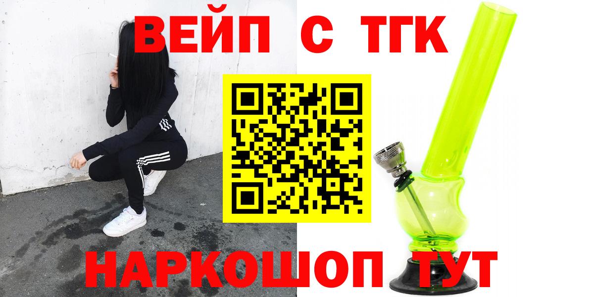 Дистиллят ТГК THC oil  Дистиллят ТГК вейп  Иркутск  Вход с VPN 